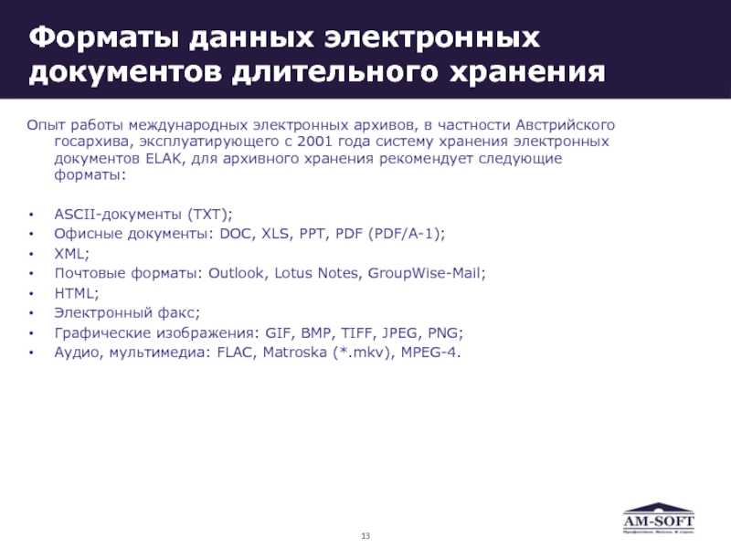 Новые правила эдо с 1 января 2024 года
