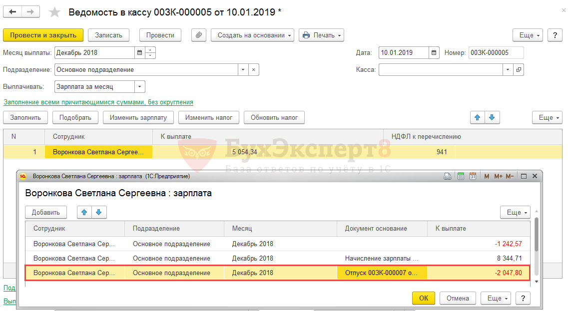 Отзыв из отпуска работника, приказ отзыва, образец, когда нельзя