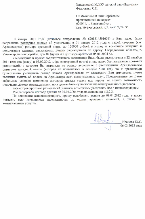 Взыскание и возмещение реального ущерба