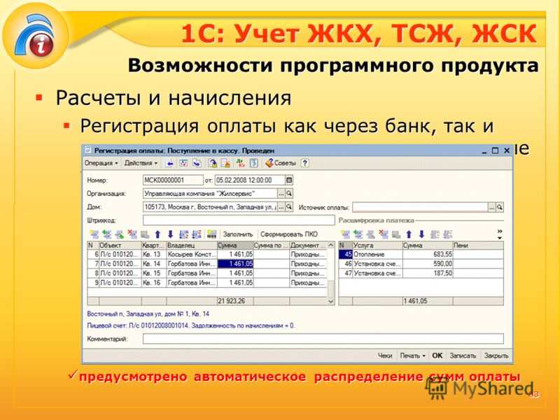 Нормативное регулирование бухгалтерского учета в тсж | статья в журнале «молодой ученый»