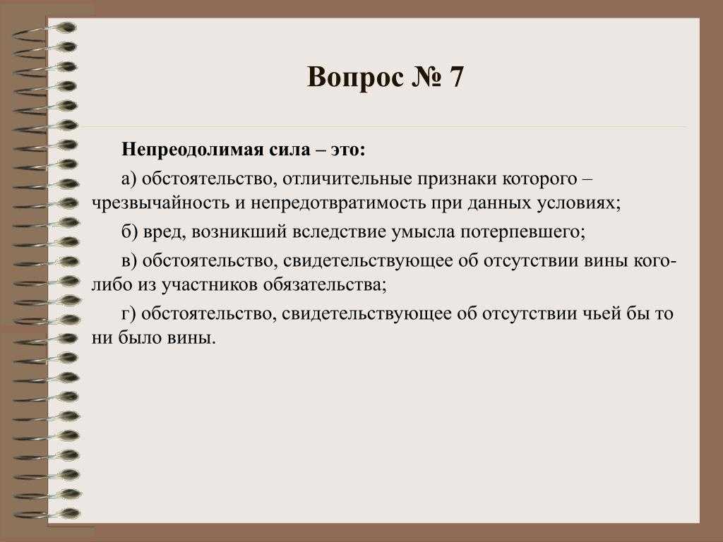 Частичная мобилизация – форс-мажор?