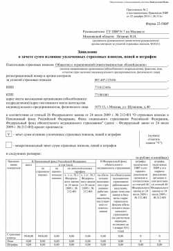 Статья 78 нк рф 2024. зачет или возврат сумм излишне уплаченных налога, сбора, страховых взносов, пеней, штрафа