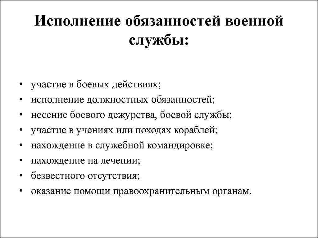 Воинский учет в организации: все об учете военнообязанных в компании