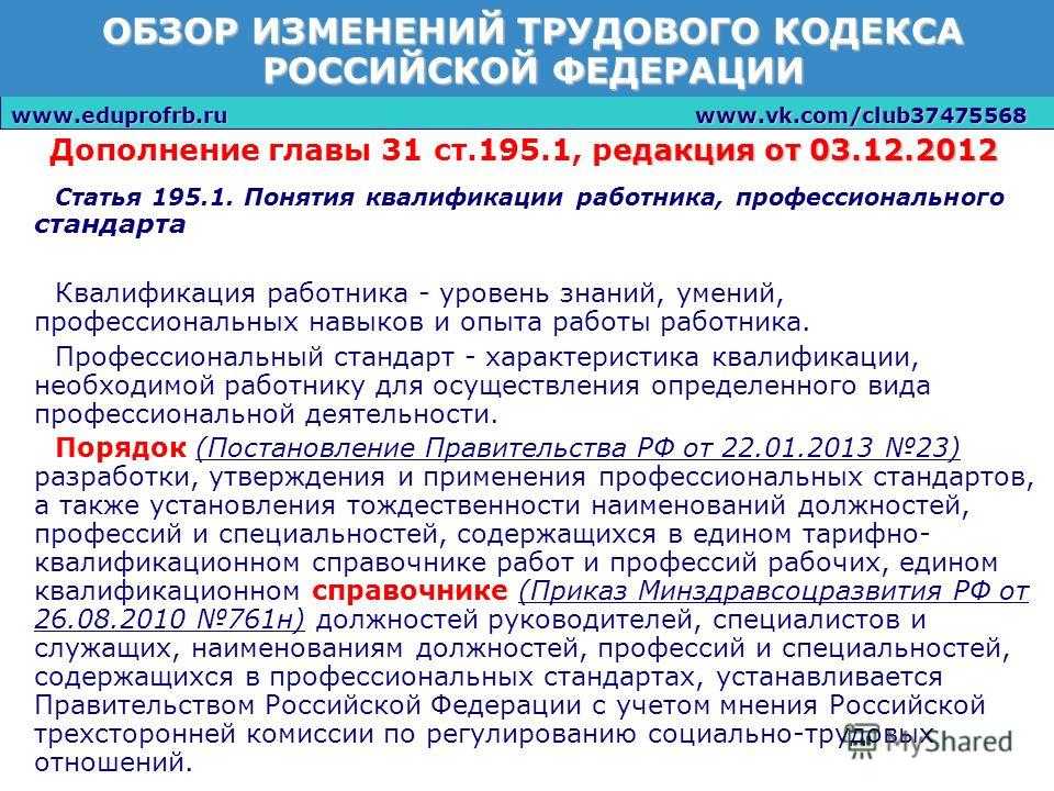 Отпуск и другие гарантии донорам по трудовому законодательству - бесплатная юридическая консультация