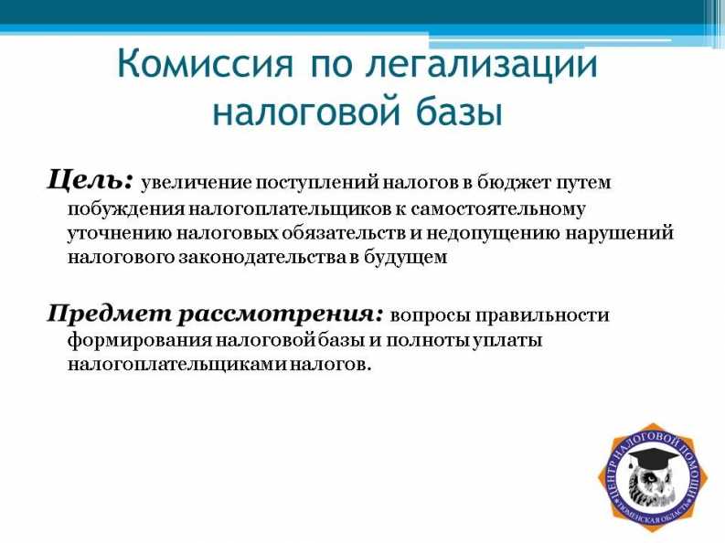 Налоговики активизируют борьбу с «серыми» зарплатами