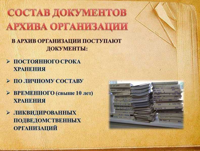 Хранение документов для бизнеса: что изменилось в 2023 году | делобанк