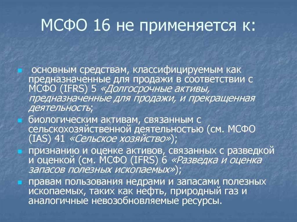 Особенности учета аренды в соответствии с мсфо