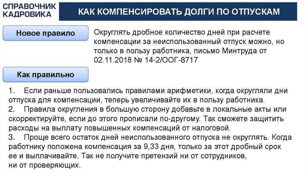 Компенсации при увольнении: расчет, виды и особенности