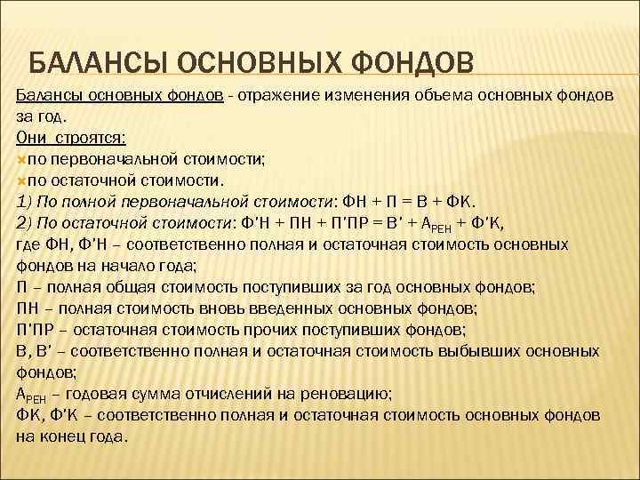 Расчет стоимости активов по бухгалтерскому балансу