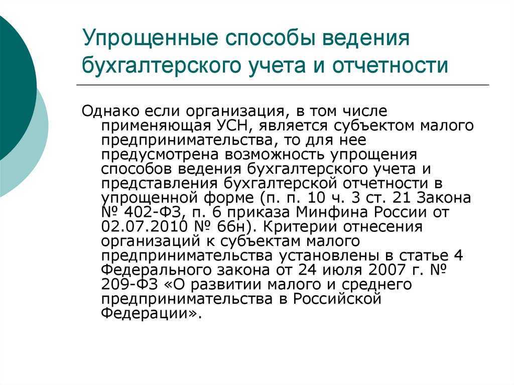 Семинары в санкт-петербурге. семинары по бухучету, семинары по налогообложению, трудовому законодательству, выездные семинары