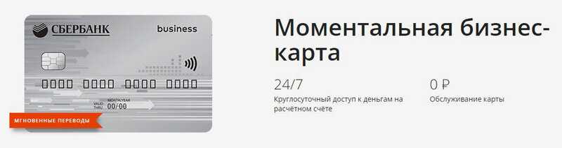 Что такое корпоративная карта и зачем она бизнесу: читать на сайте финуслуги