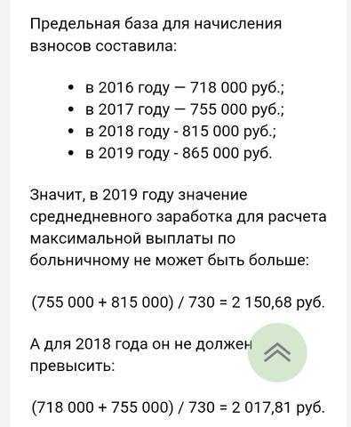 До 4 100 рублей в день: как оплачиваются больничные и как их рассчитать