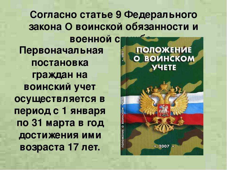 Воинский учет в 1с 8.3 — как вести, какие отчеты сдавать в военкомат