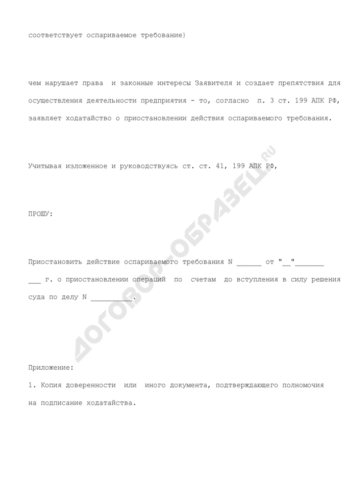 Банк заблокировал карту по 115 фз — как снять блокировку?