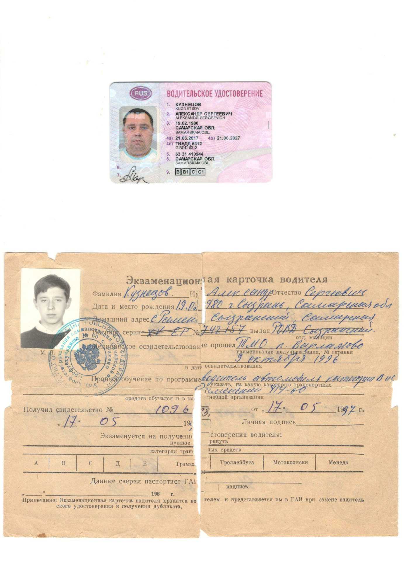 Личная карточка работника по форме т-2. образец заполнения