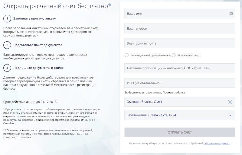 Расчетно-кассовое обслуживание (рко): что это и как его выбрать | банки.ру