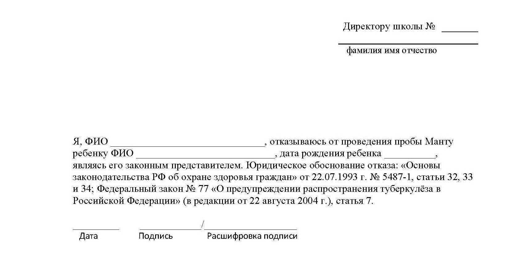 Больничный при отказе от госпитализации