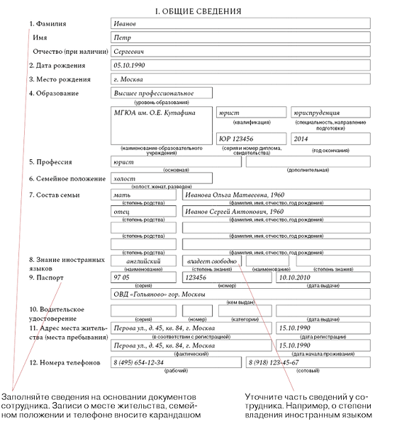 Как в "1с:зуп 8" (ред. 3) сформировать отчет "численность работающих и забронированных граждан запаса" (форма № 6)?  :: отвечает специалист 1с