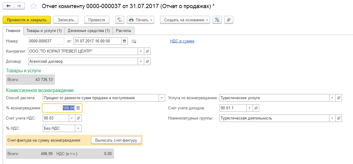 Договор