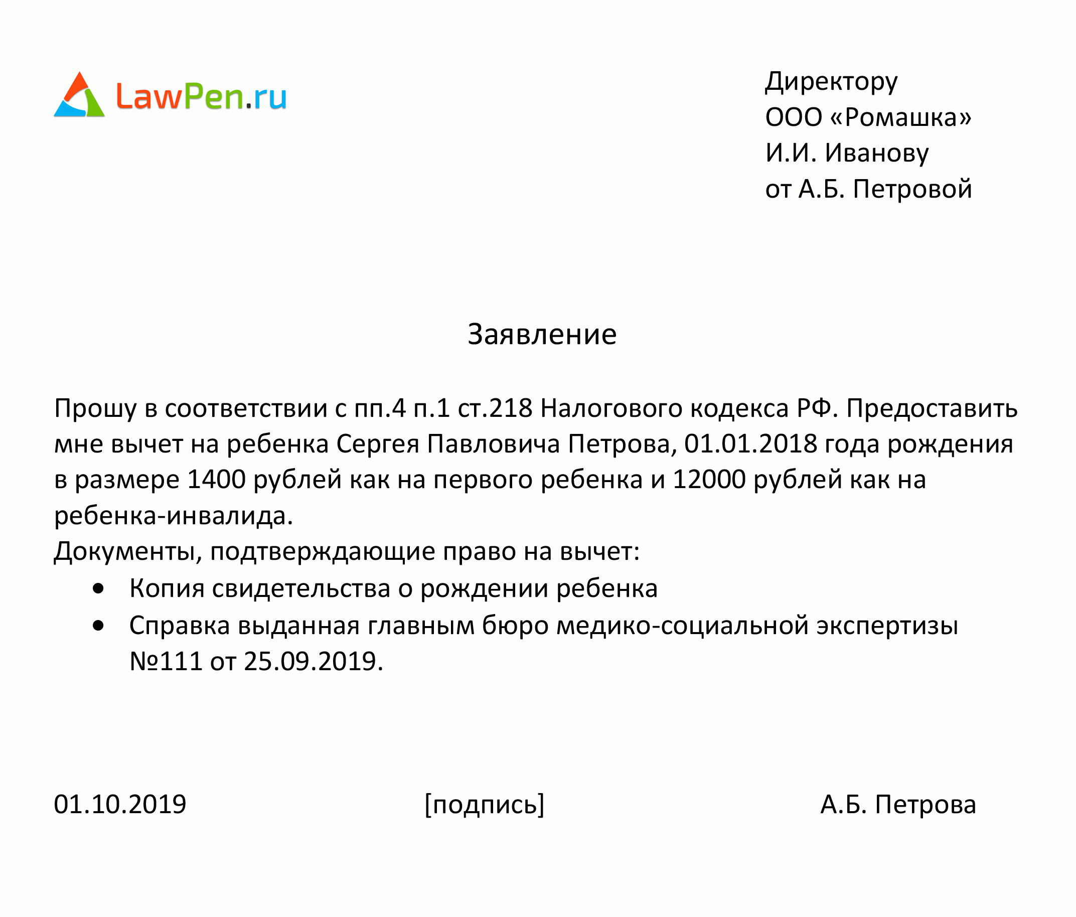 Налоговый вычет за лечение — кому положен и как получить?