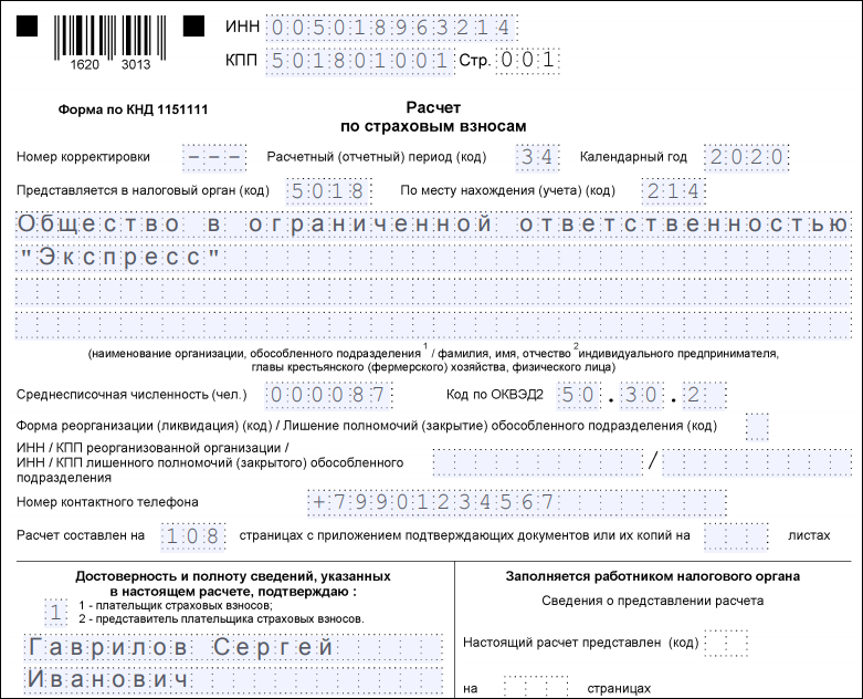 Налог на прибыль для обособленных подразделений в «1с:бухгалтерии 8 корп» | бух.1с - сайт для современного бухгалтера