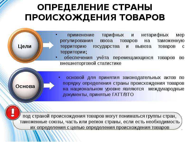 Что такое декларация о происхождении товара
