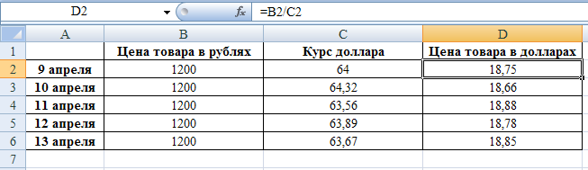 Как посчитать наценку в процентах в excel • расчет наценки