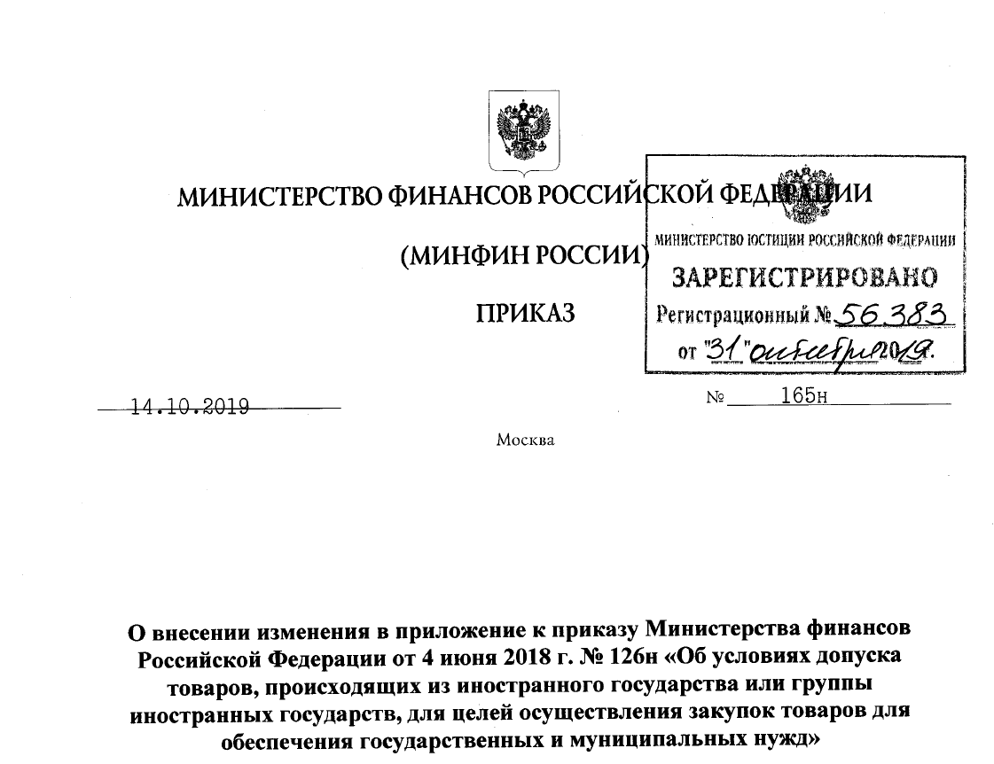 Своевременность учетной информации - определение термина