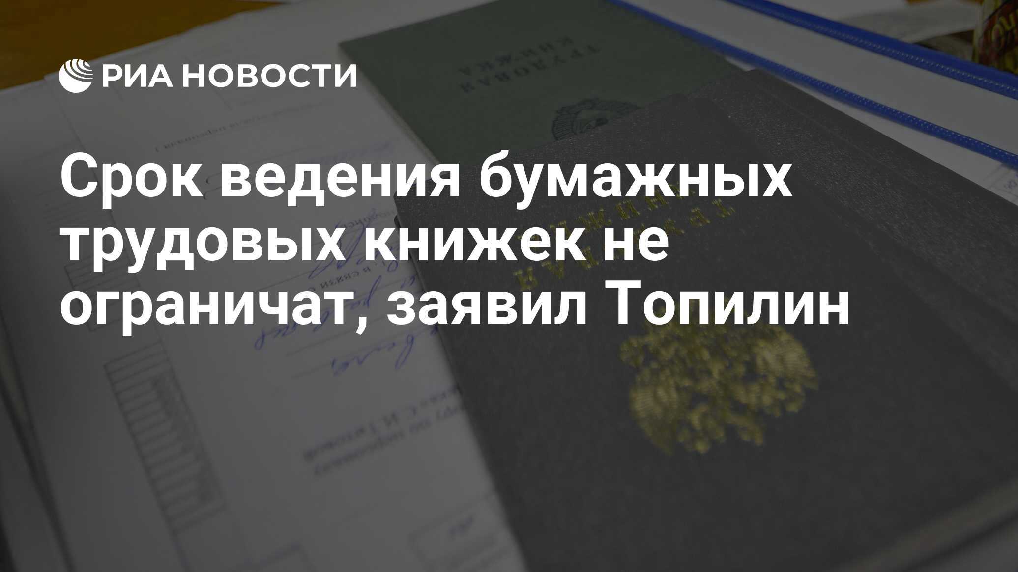 Электронная трудовая книжка при приеме на работу: особенности заполнения этк