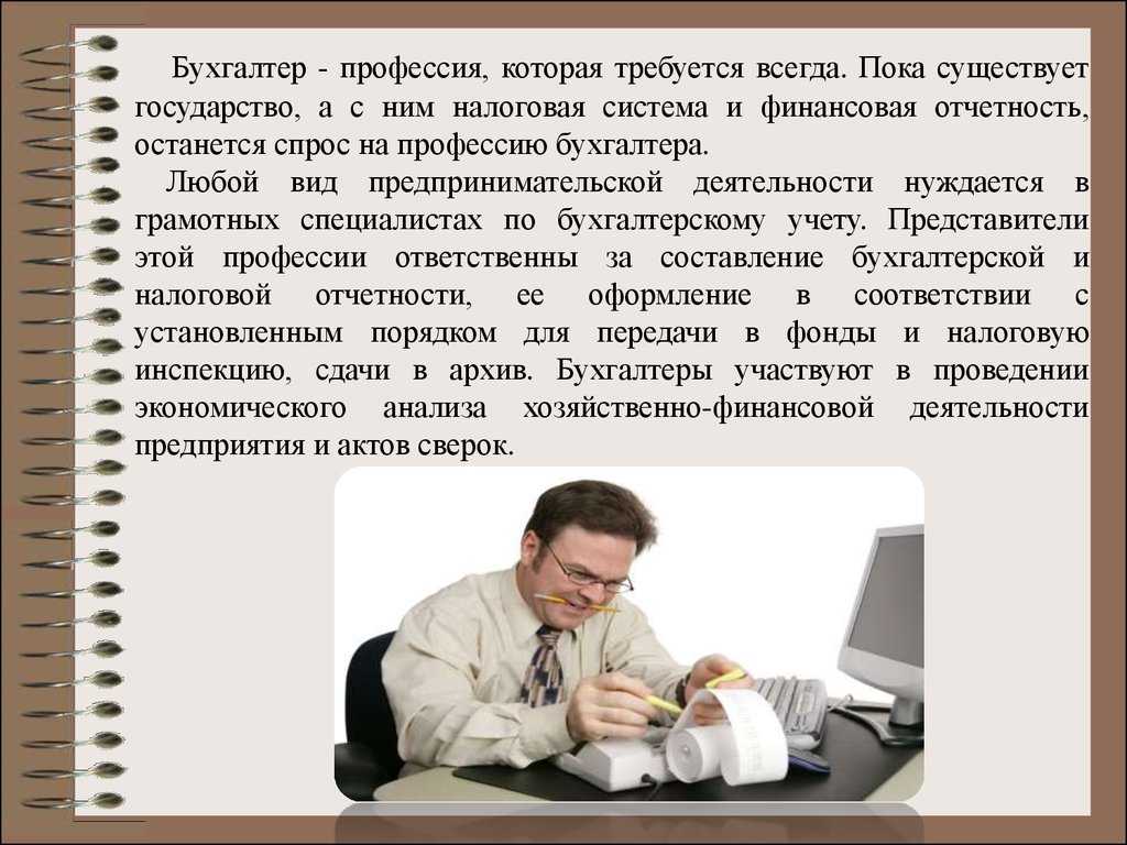 Первичные документы бухгалтерского учёта: перечень и список первичной документации в бухгалтерии — «моё дело»