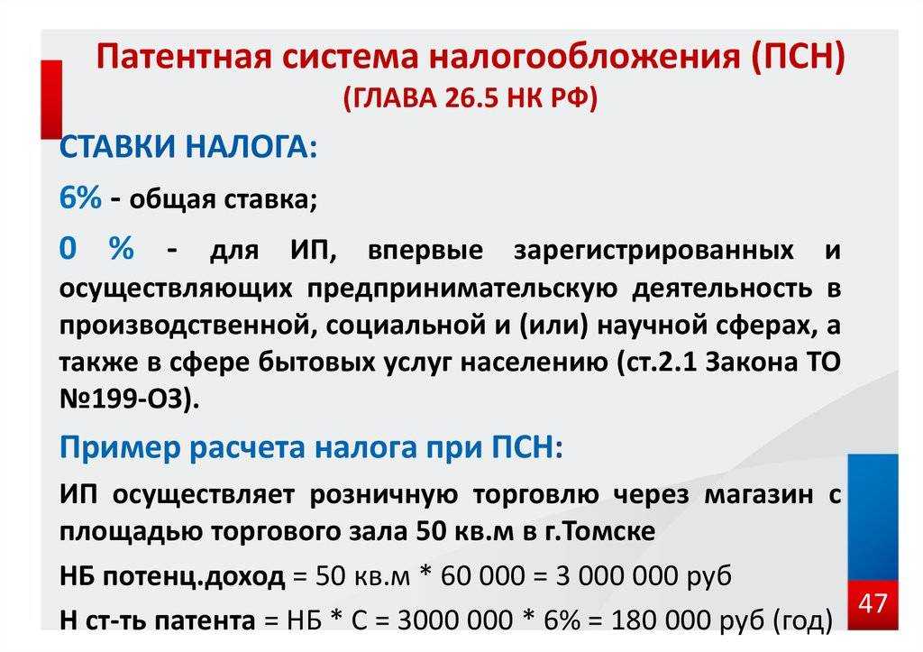 Совмещение усн и псн: как организовать учёт