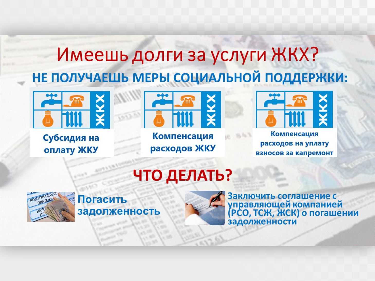 Разоблачение схем мошенничества в жкх