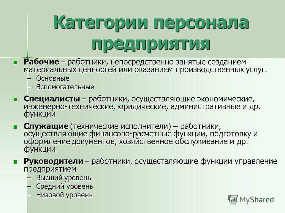 Инженерно технический персонал перечень должностей