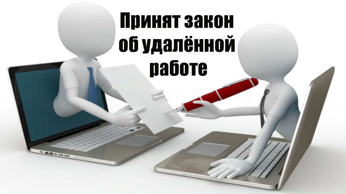 Приказ о переводе на дистанционную работу: образец и бланк в 2022 году — «мое дело»