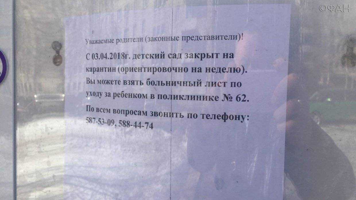 Можно взять больничный по уходу за ребенком в карантин