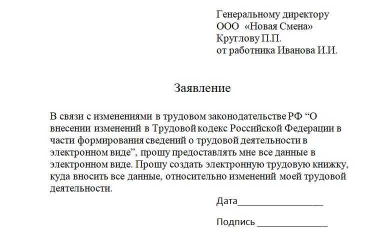 Как заполнить стд-р при увольнении работника — бланк и образец для скачивания