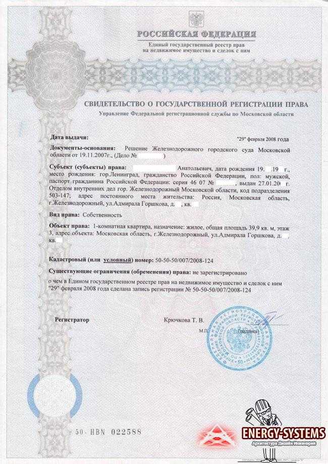 Без свидетельства о праве: в россии изменилась процедура сделок с жильем