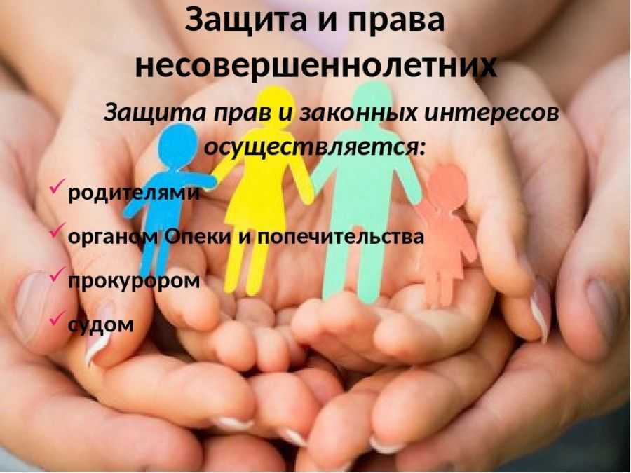 Родителям – о правах и обязанностях детей