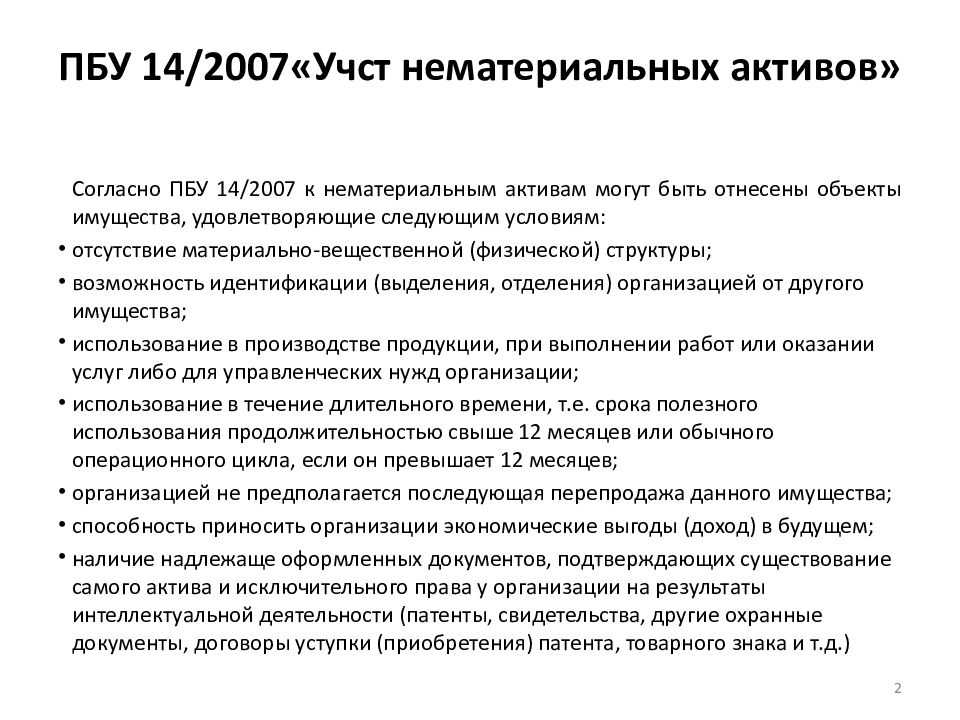 Уголовный штраф для бухгалтера в 2024 году