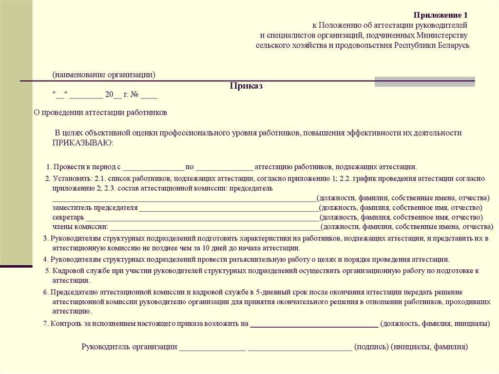 Аттестация: как протестировать сотрудников