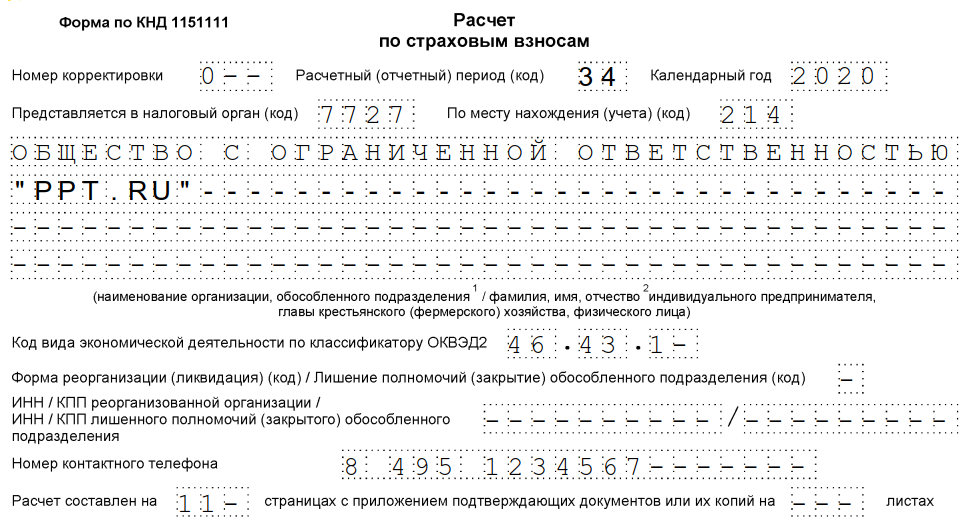 Рсв: как готовить и сдавать в 2023 году