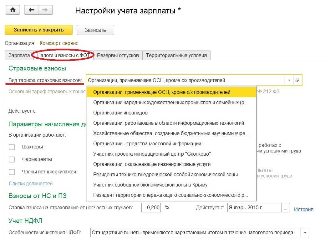 Усн: признание доходов и расходов (1с  бухгалтерия 8.3, редакция 3.0)