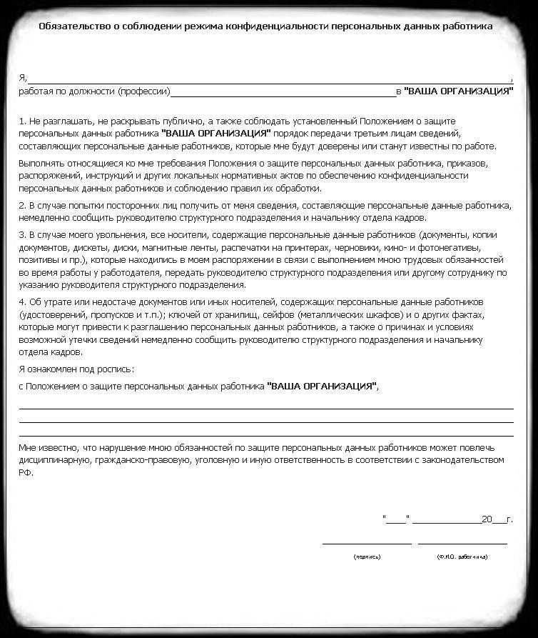 Защита личных данных пациентов. как работать с конфиденциальными медданными