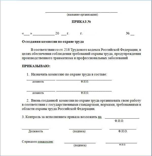 Типовое положение о комиссии (уполномоченном) по социальному страхованию — редакция от 15.07.1994 — контур.норматив