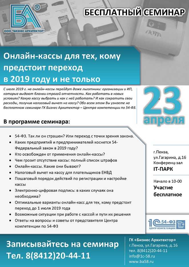 Онлайн-кассы: qr-код в чеке стал обязательным, а в реестр добавили три новые ккт