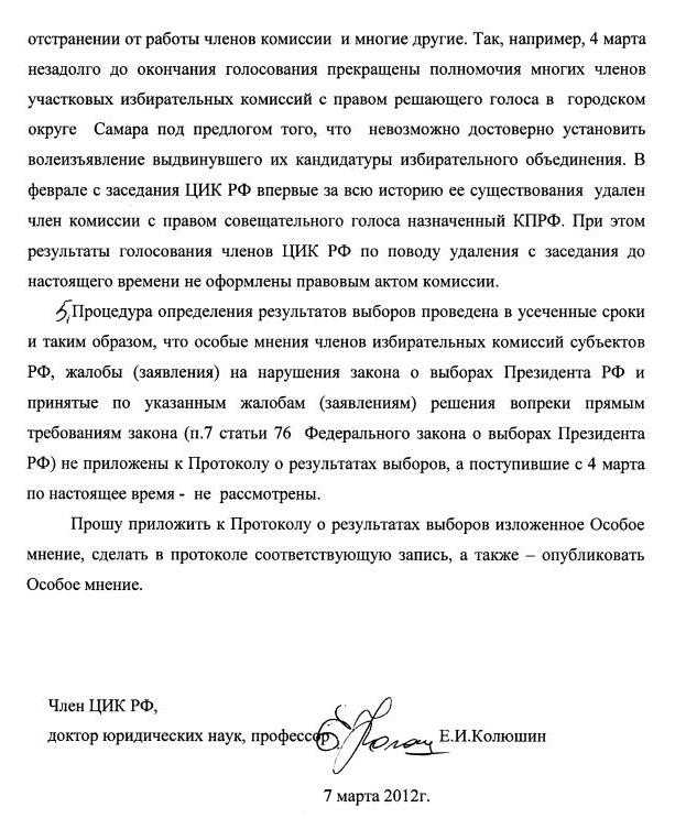 Является ли скан документа официальным документом?