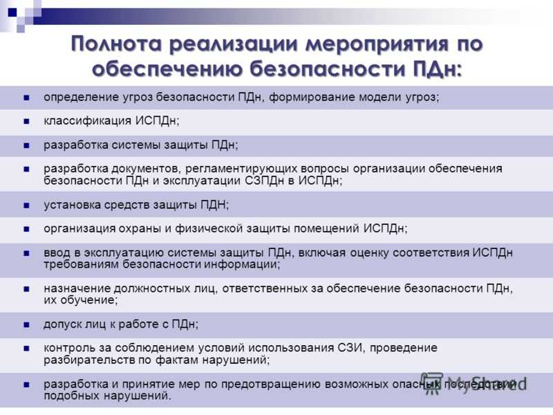 Законодательство о персональных данных с 1 марта 2023 года: обзор наиболее важных изменений