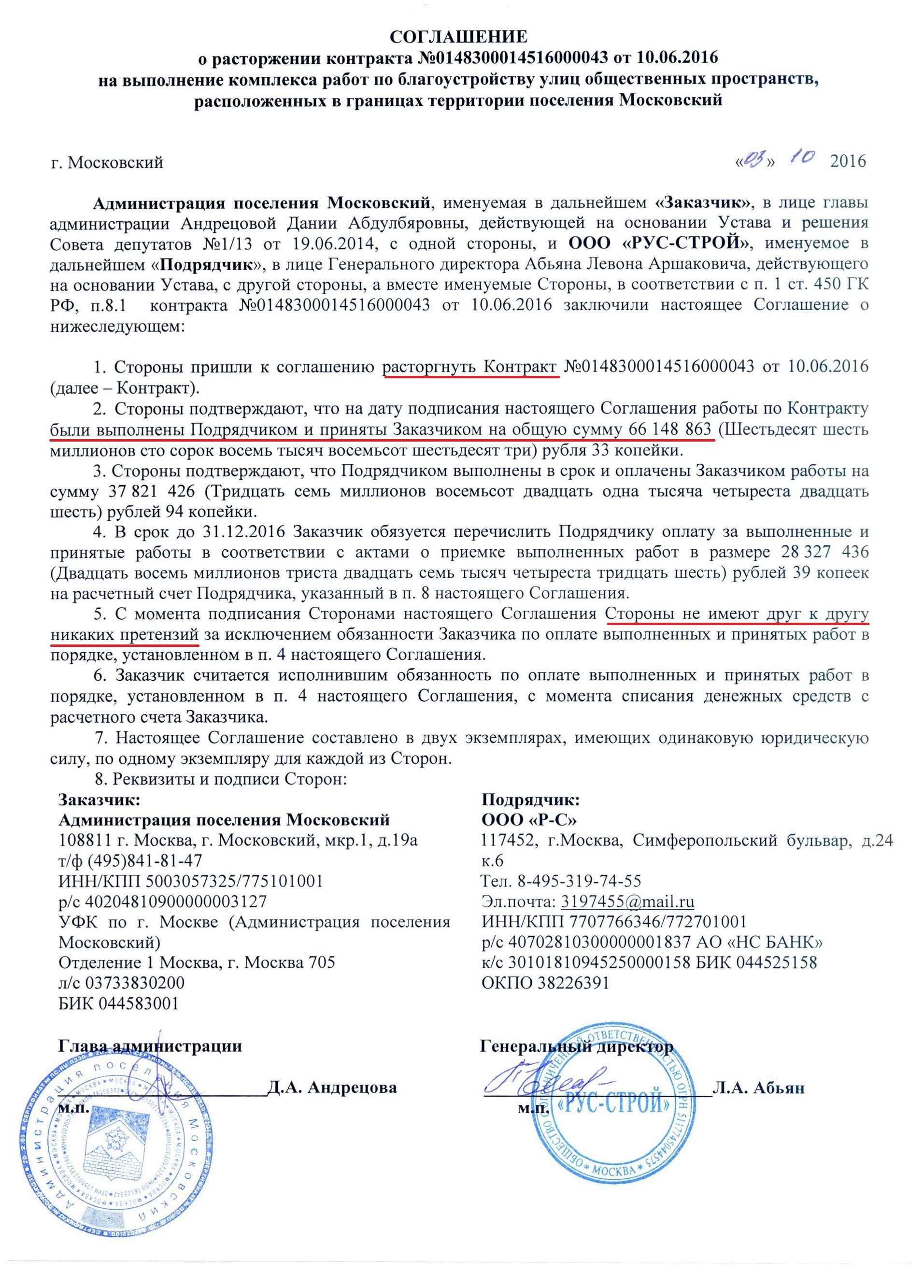 Соглашение об отступном: образцы и примеры составления | администрация краснознаменского муниципального образования самойловского муниципального района