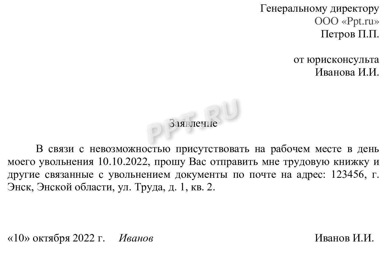 Дистанционная работа: что это такое и как ее прописать в договоре, как принять, перевести или уволить дистанционного работника | kadrof.ru