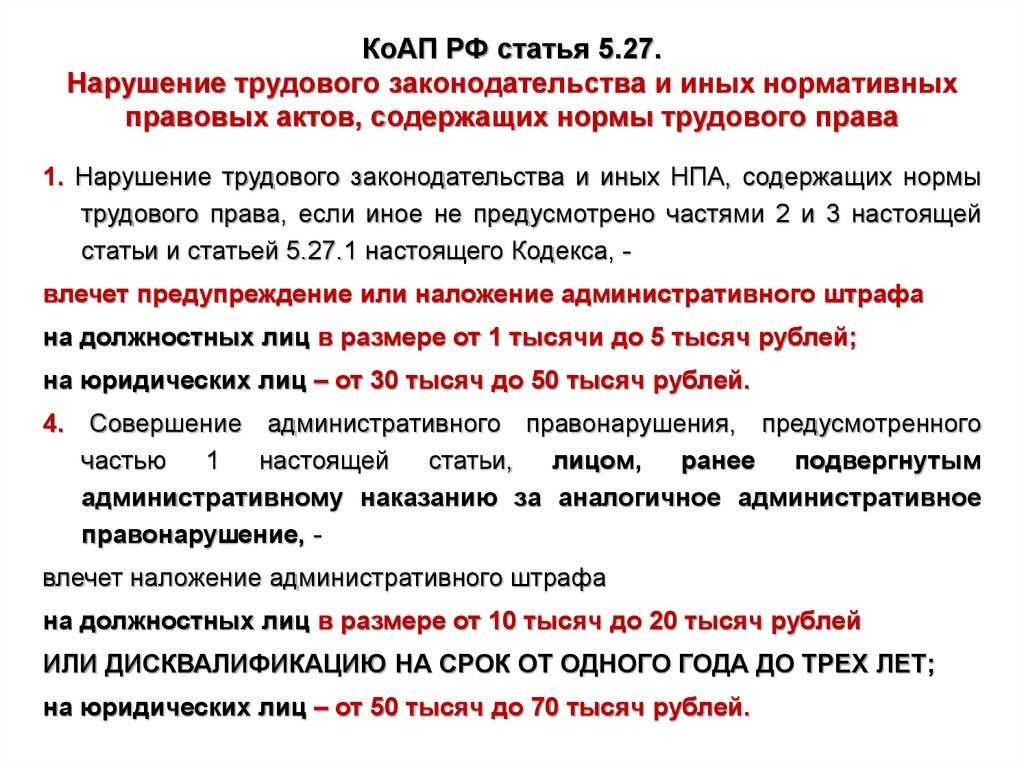 "важные изменения трудового законодательства и судебные тенденции 2023 года"